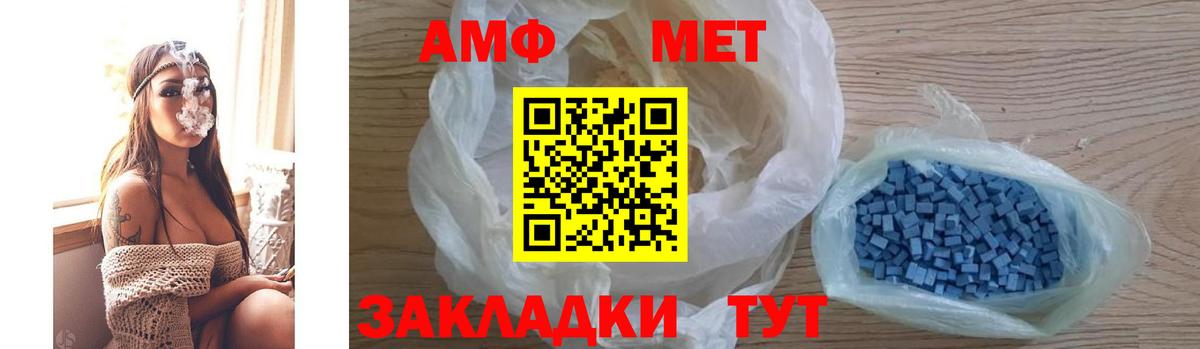 Амфетамин  АМФЕТАМИН VHQ  Вход с VPN  Долгопрудный 