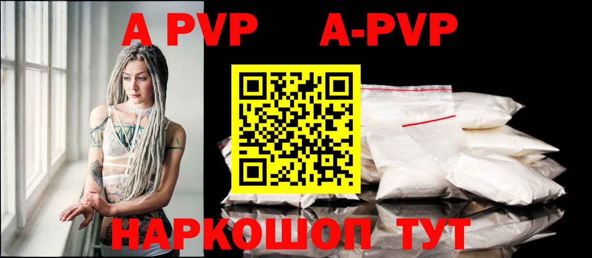 APVP Crystall  A-PVP крисы CK  Долгопрудный  Вход с VPN 