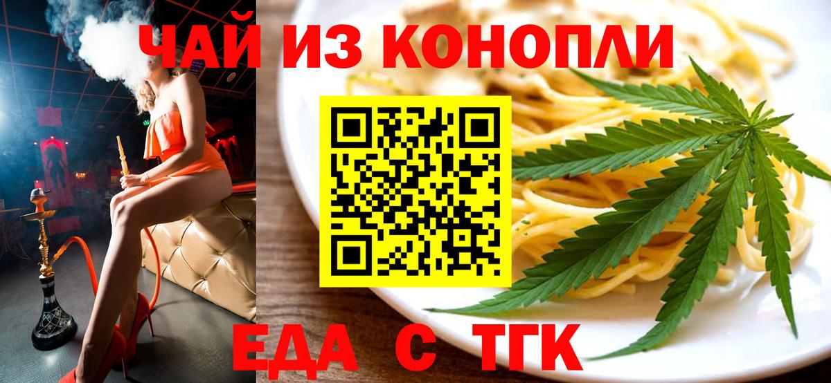 Долгопрудный  Cannafood марихуана  Вход с VPN 