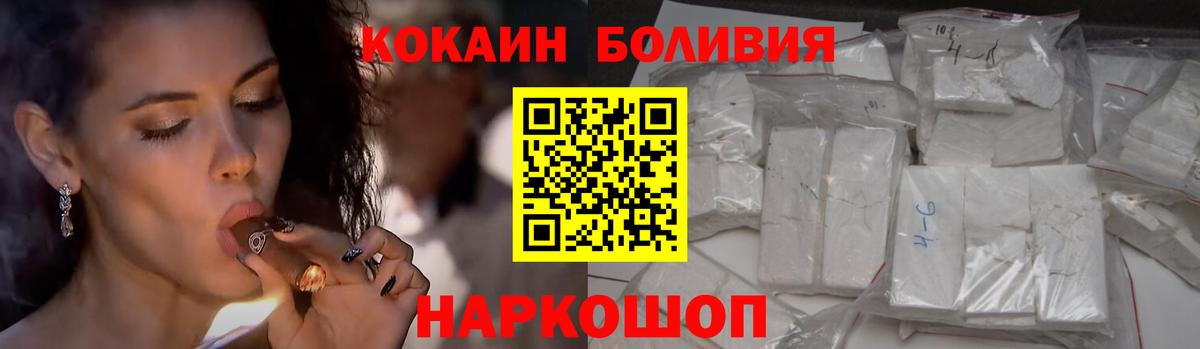 Долгопрудный  Cocaine  Вход с VPN  Кокаин 99% 