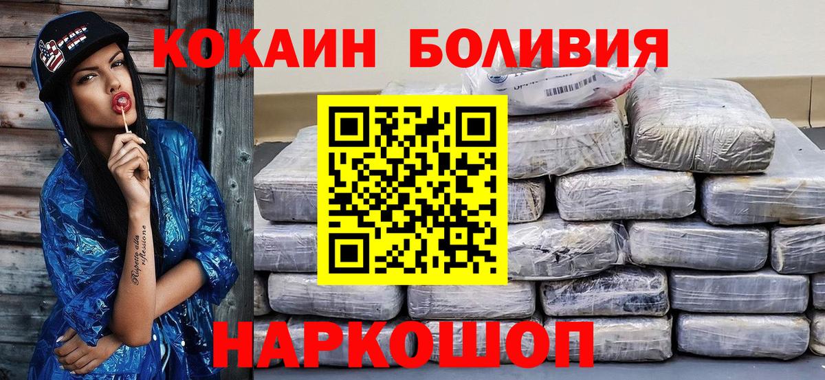 Кокаин VHQ Долгопрудный