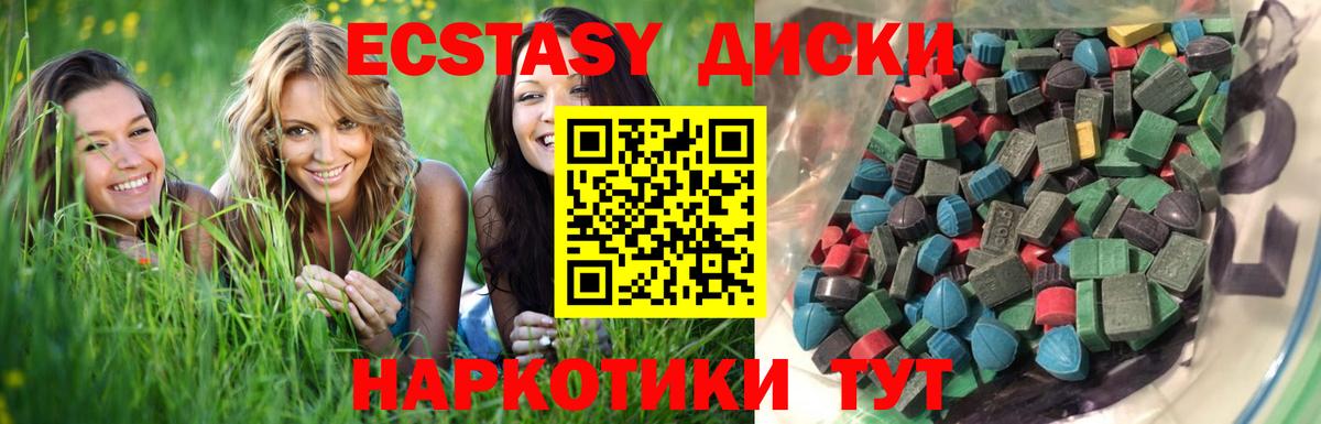 Ecstasy  ЭКСТАЗИ DUBAI  Экстази таблы  Вход с VPN  Долгопрудный 