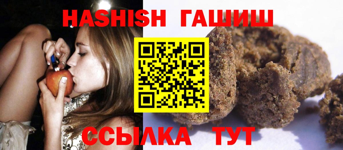Гашиш гашик Долгопрудный