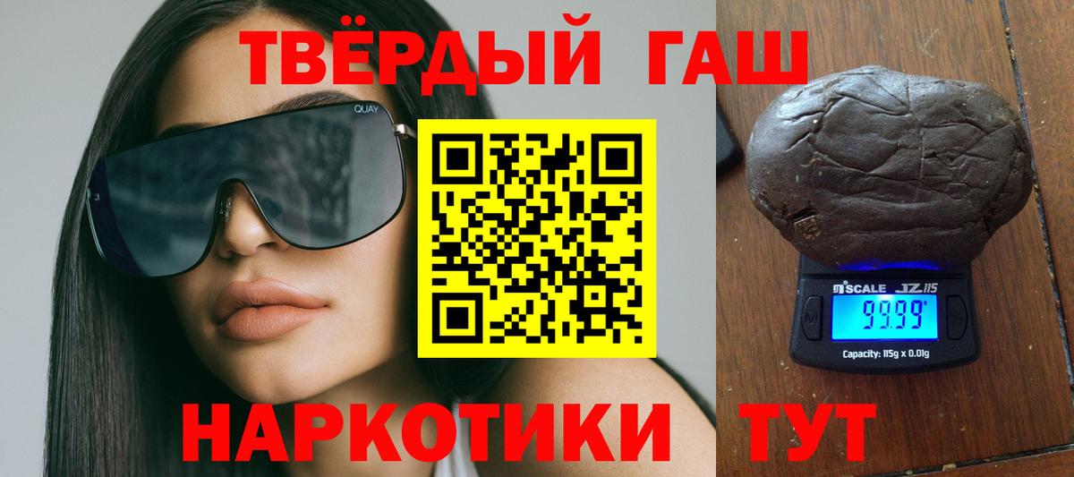 ГАШ  Вход с VPN  Долгопрудный  Гашиш hashish  ГАШ Изолятор 
