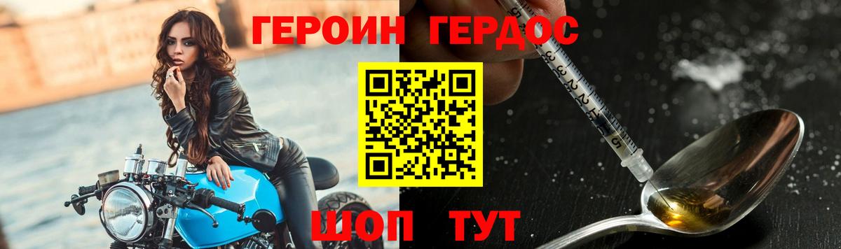 Долгопрудный  ГЕРОИН гречка  Вход с VPN 