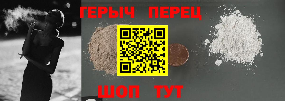 Героин белый Долгопрудный