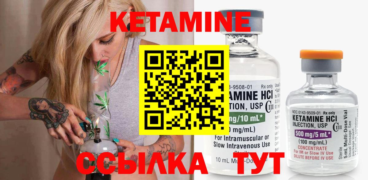 Кетамин ketamine  Вход с VPN  Долгопрудный  Кетамин VHQ 