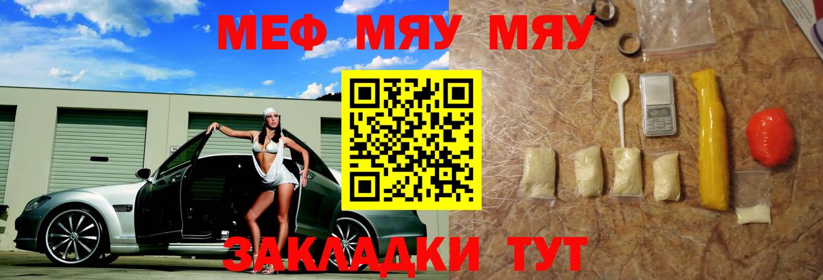 Мефедрон мяу мяу  МЕФ mephedrone  Меф  Вход с VPN  кракен как зайти  Долгопрудный 