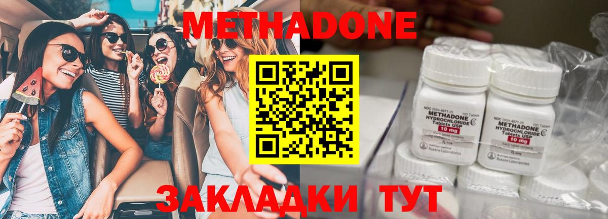 МЕТАДОН мёд  МЕТАДОН белоснежный  Вход с VPN  Долгопрудный 