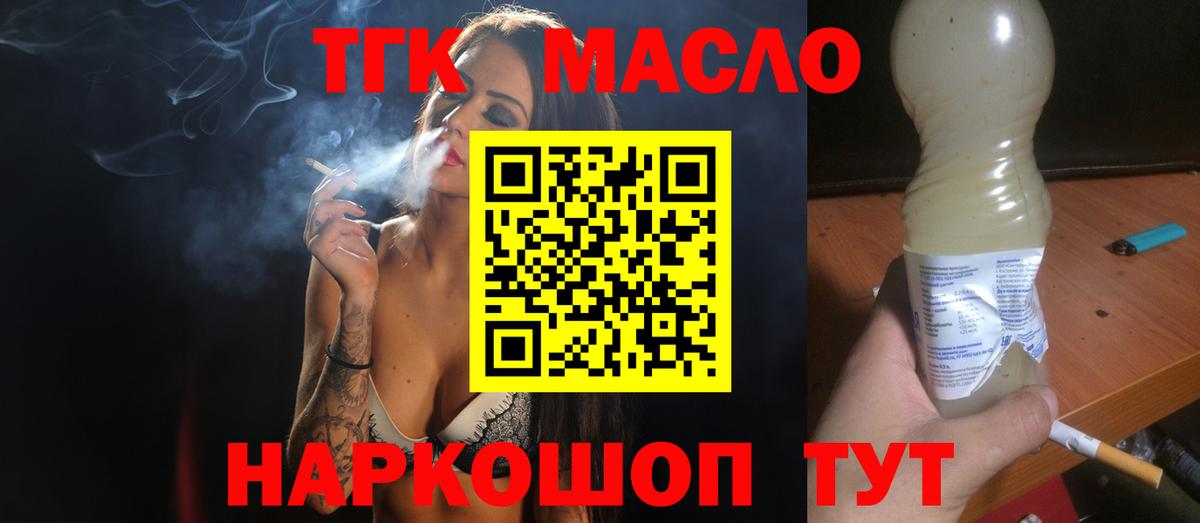 ТГК Wax  Вход с VPN  Долгопрудный 